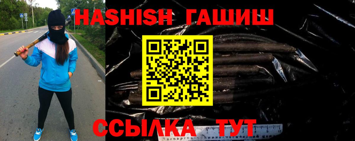 ГАШИШ Cannabis Октябрьский