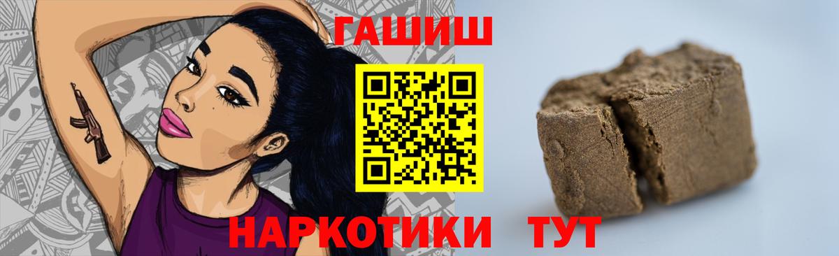 ГАШ  Гашиш гашик  Вход с VPN  Октябрьский  Гашиш Изолятор 