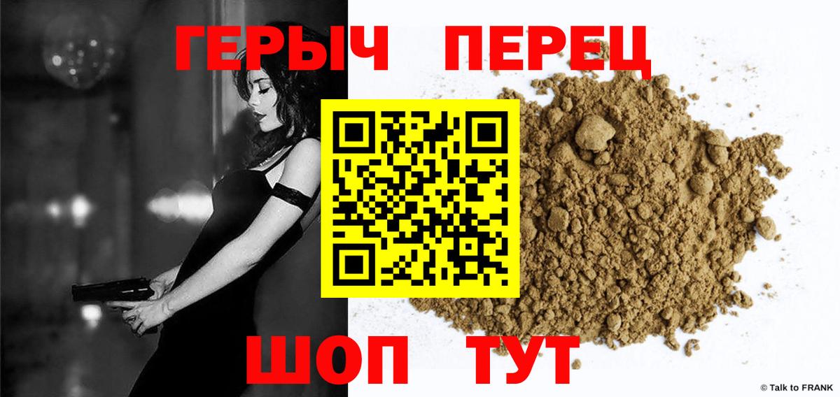Героин VHQ  Вход с VPN  ГЕРОИН  Октябрьский 