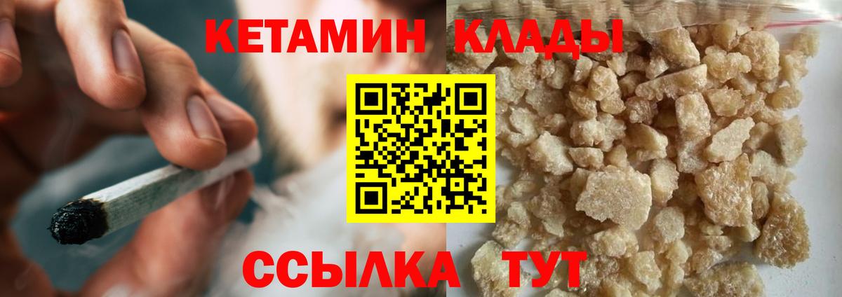 КЕТАМИН VHQ Октябрьский