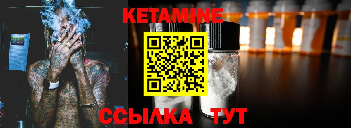 Октябрьский  КЕТАМИН ketamine  Вход с VPN 