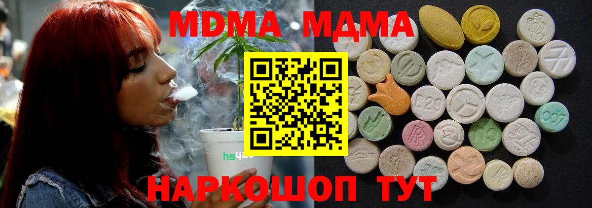 MDMA  MDMA VHQ  Вход с VPN  MDMA молли  Октябрьский 