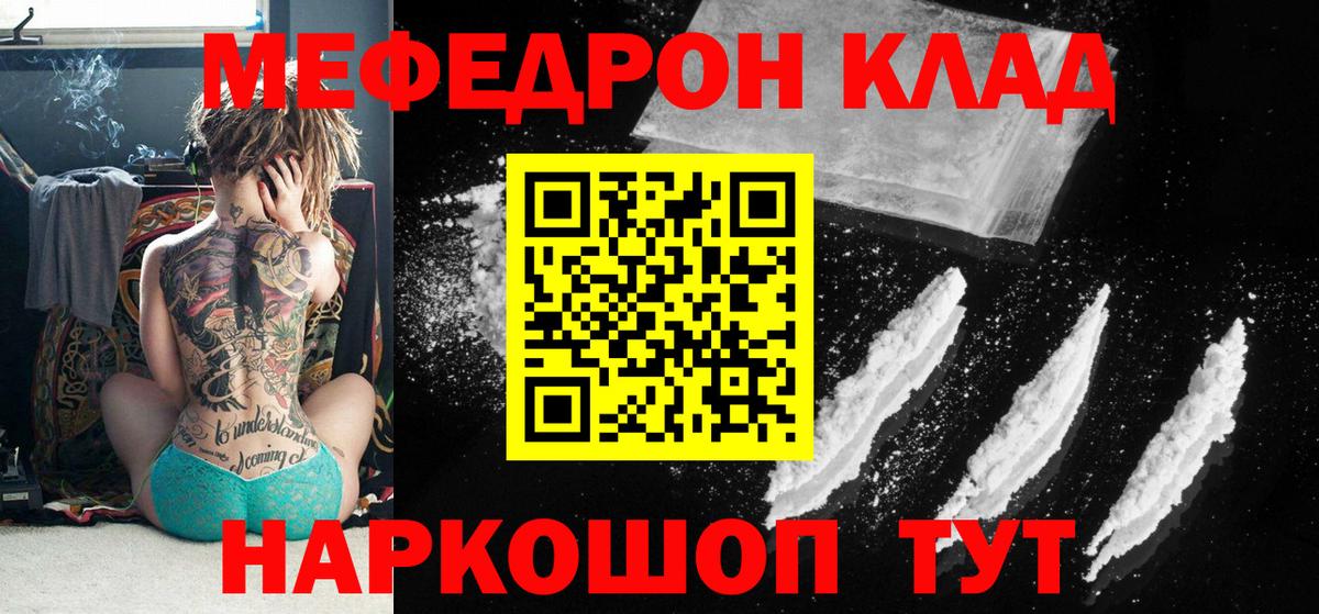 купить наркоту  МЯУ-МЯУ кристаллы  Октябрьский  Вход с VPN  Мефедрон мука  Меф 