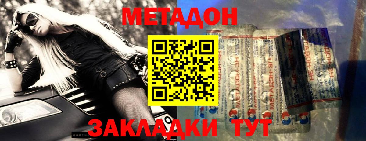 Октябрьский  даркнет телеграм  Вход с VPN  МЕТАДОН кристалл 