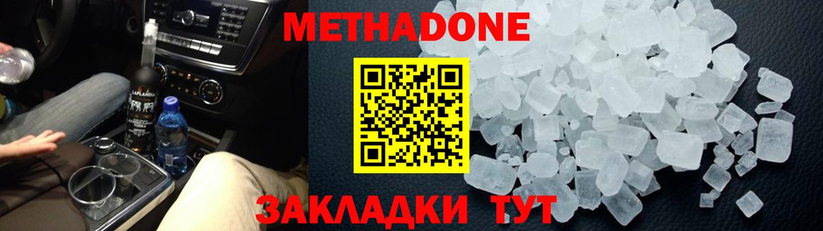 МЕТАДОН VHQ Октябрьский