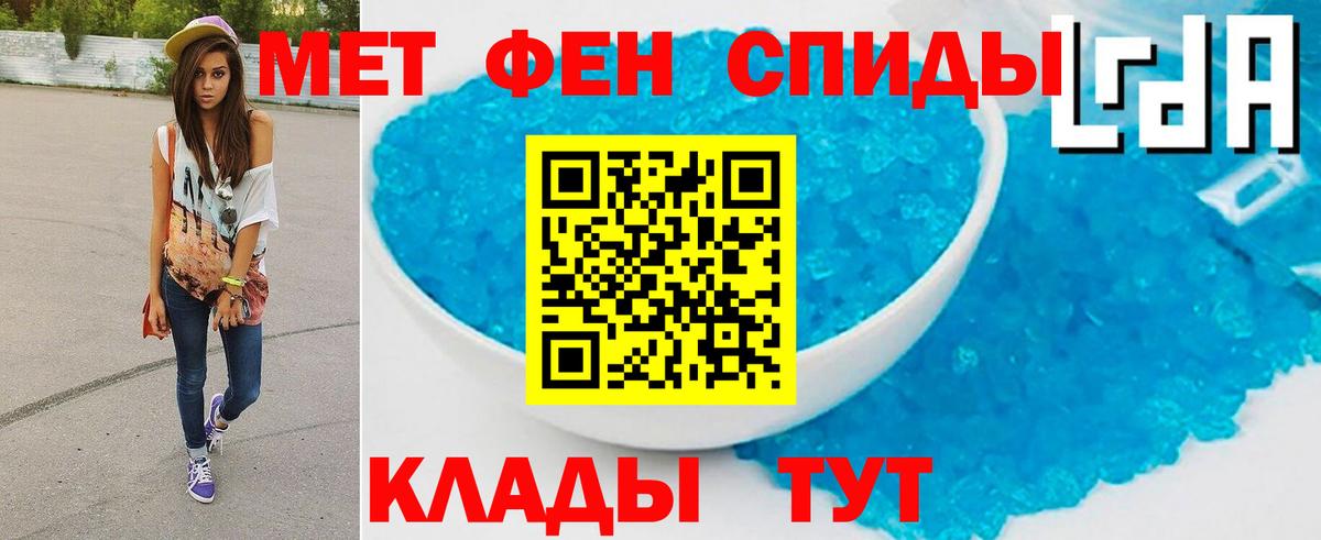 Метамфетамин кристалл Октябрьский