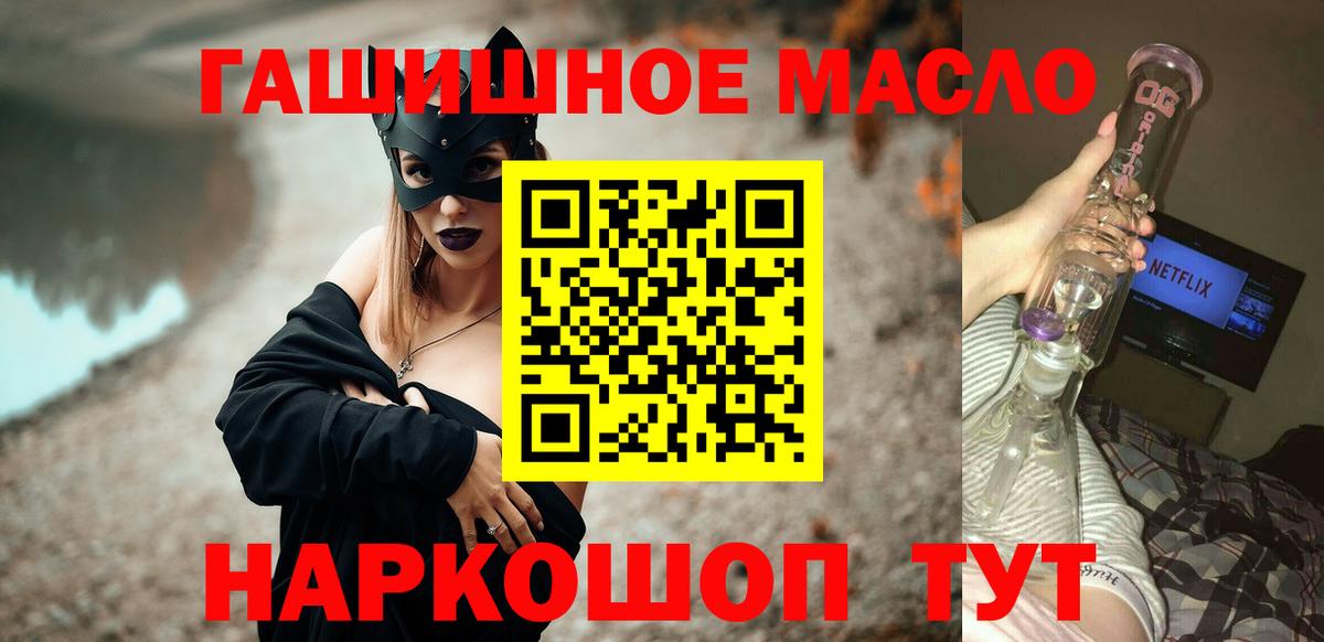 Дистиллят ТГК THC oil  ТГК THC oil  Октябрьский  Вход с VPN 